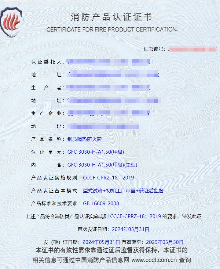 江蘇鋼質隔熱防火窗、防火玻璃非承重隔墻消防認證代理