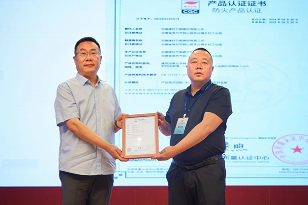 中國質量認證中心召開建筑防火玻璃認證推介會，頒發2024年首張建筑用防火玻璃認證證書