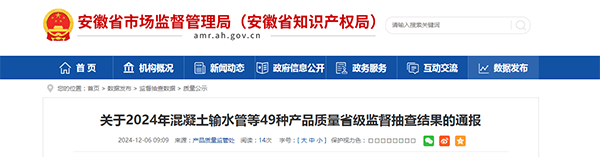 安徽?。合喇a(chǎn)品抽查124批次，1批次不合格