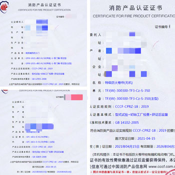 任丘鋼質隔熱防火門、特級防火卷簾（無機）消防認證